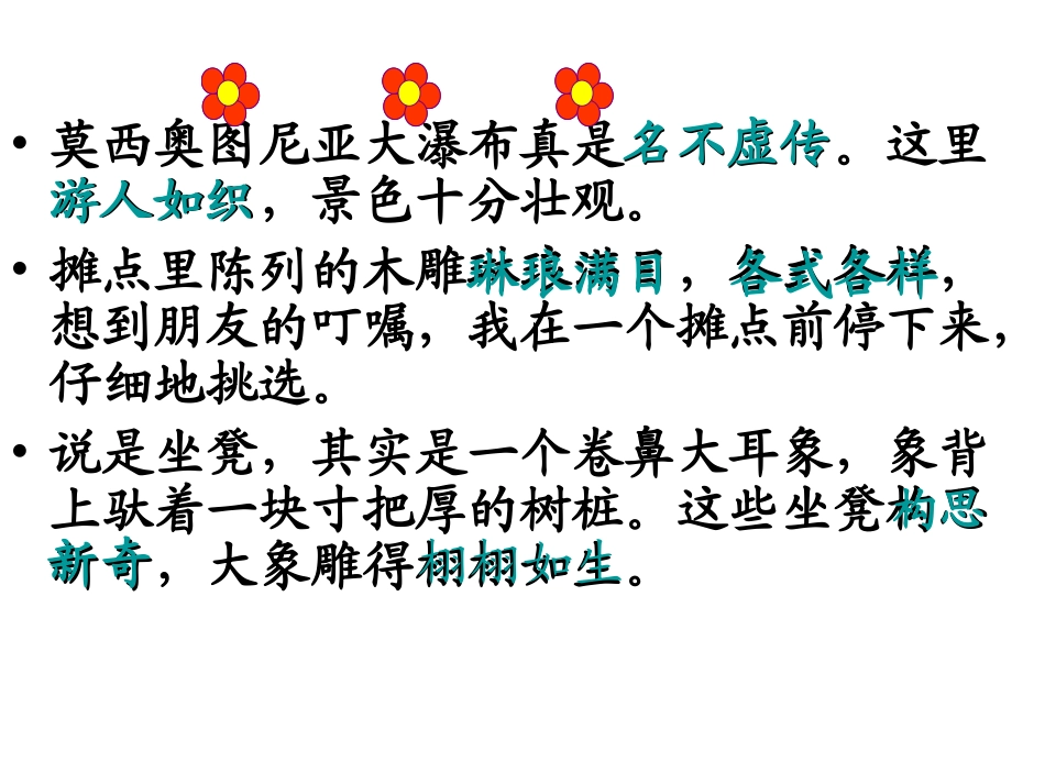 买木雕的少年好_第3页