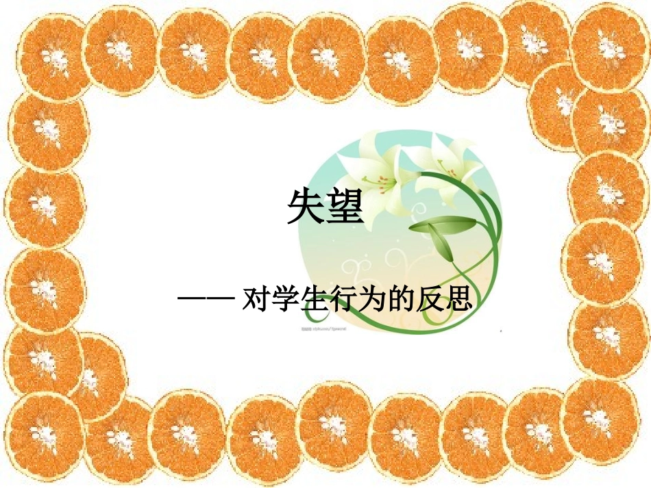 余老师微课程_第1页