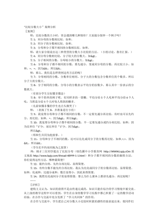 比较分数大小