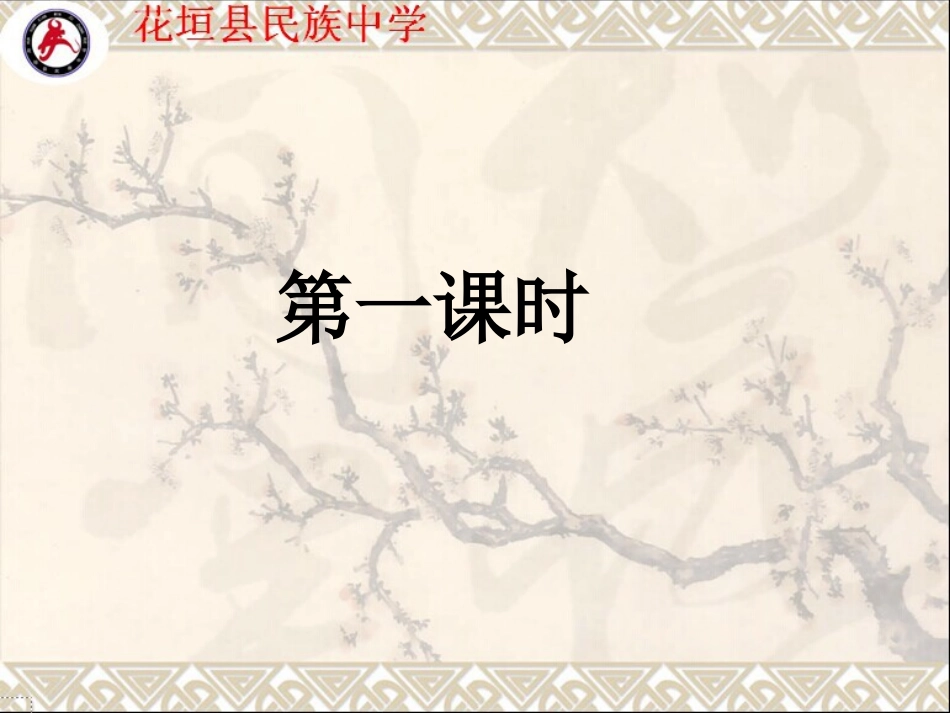 21愚公移山_第2页