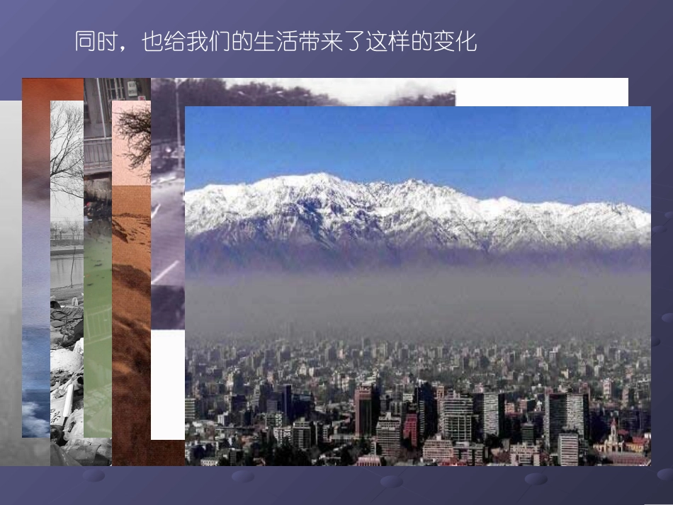 空气质量的改善_第3页