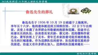 18我的伯父鲁迅先生 (5)