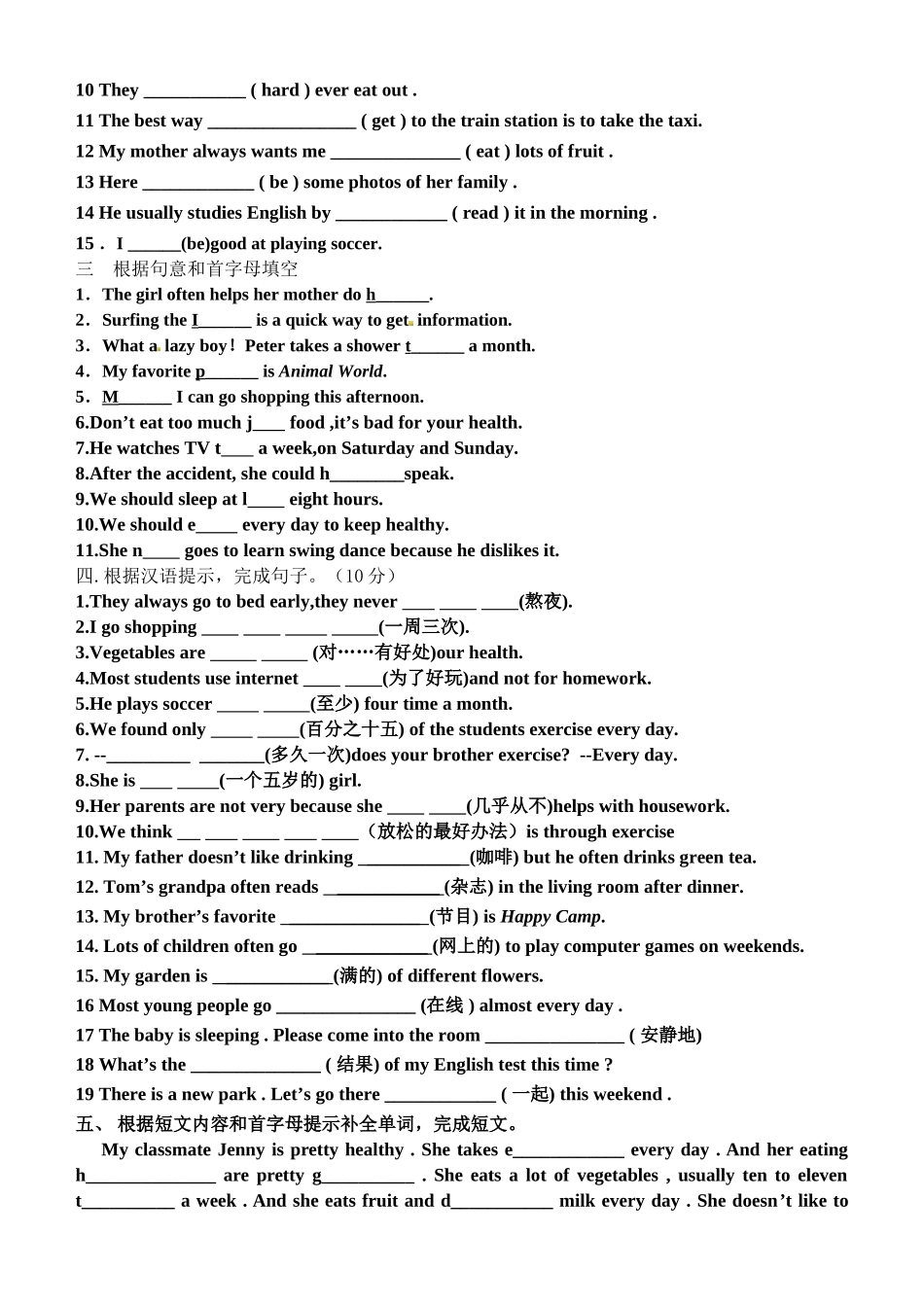 八上2单元练习_第2页