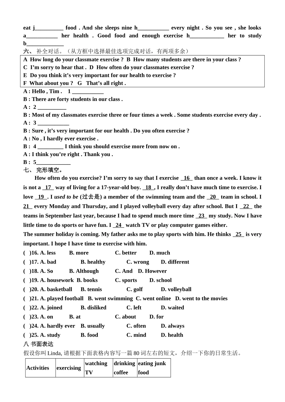 八上2单元练习_第3页