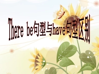 Thereis句型