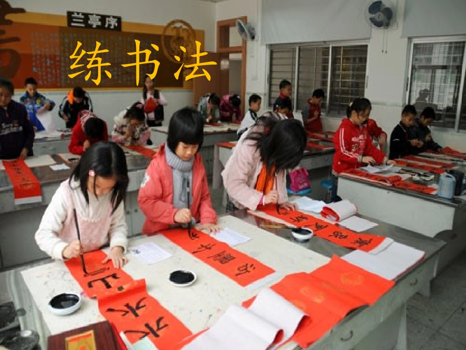 《识字二》课件_第2页