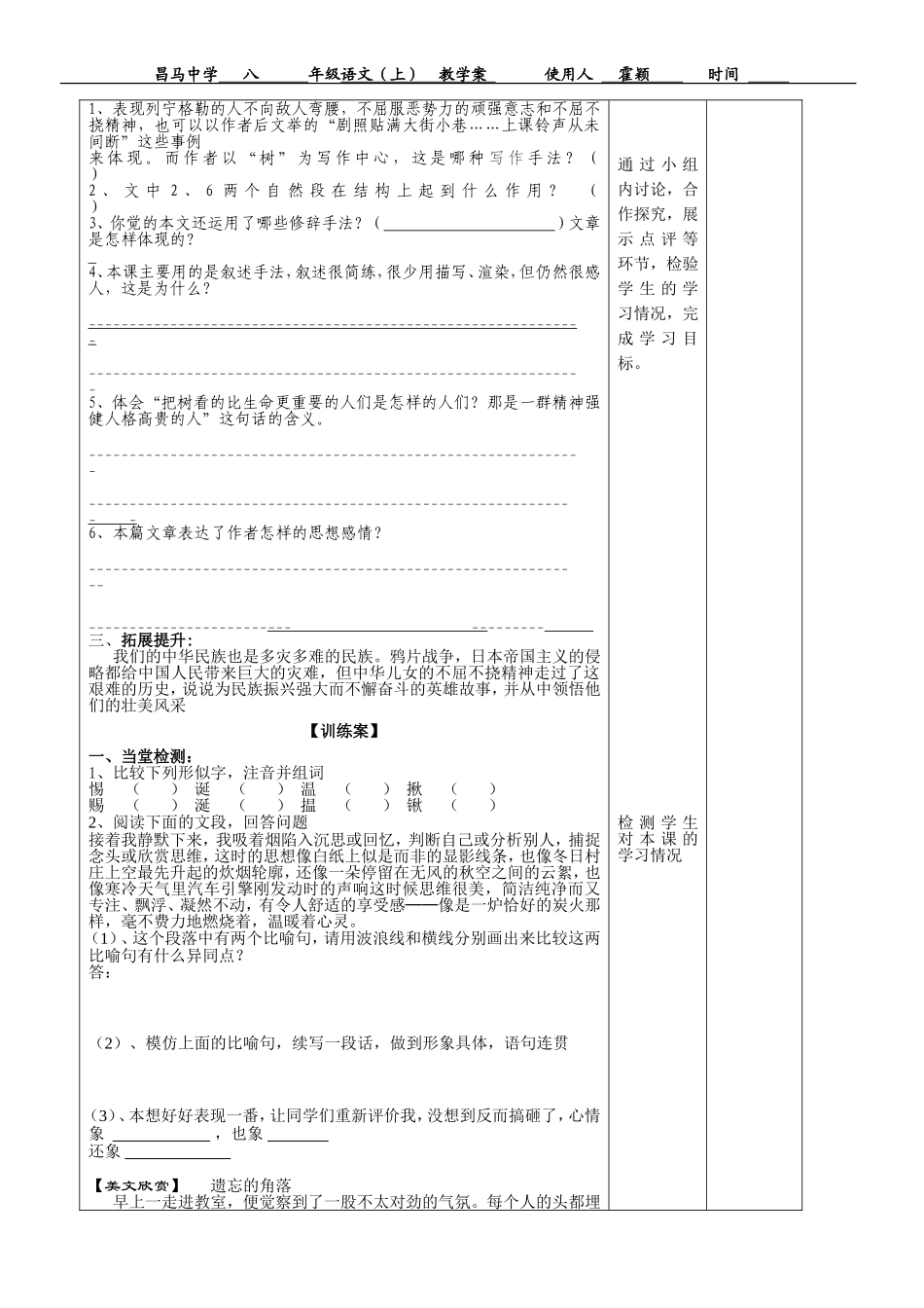 列宁格勒的树_第2页