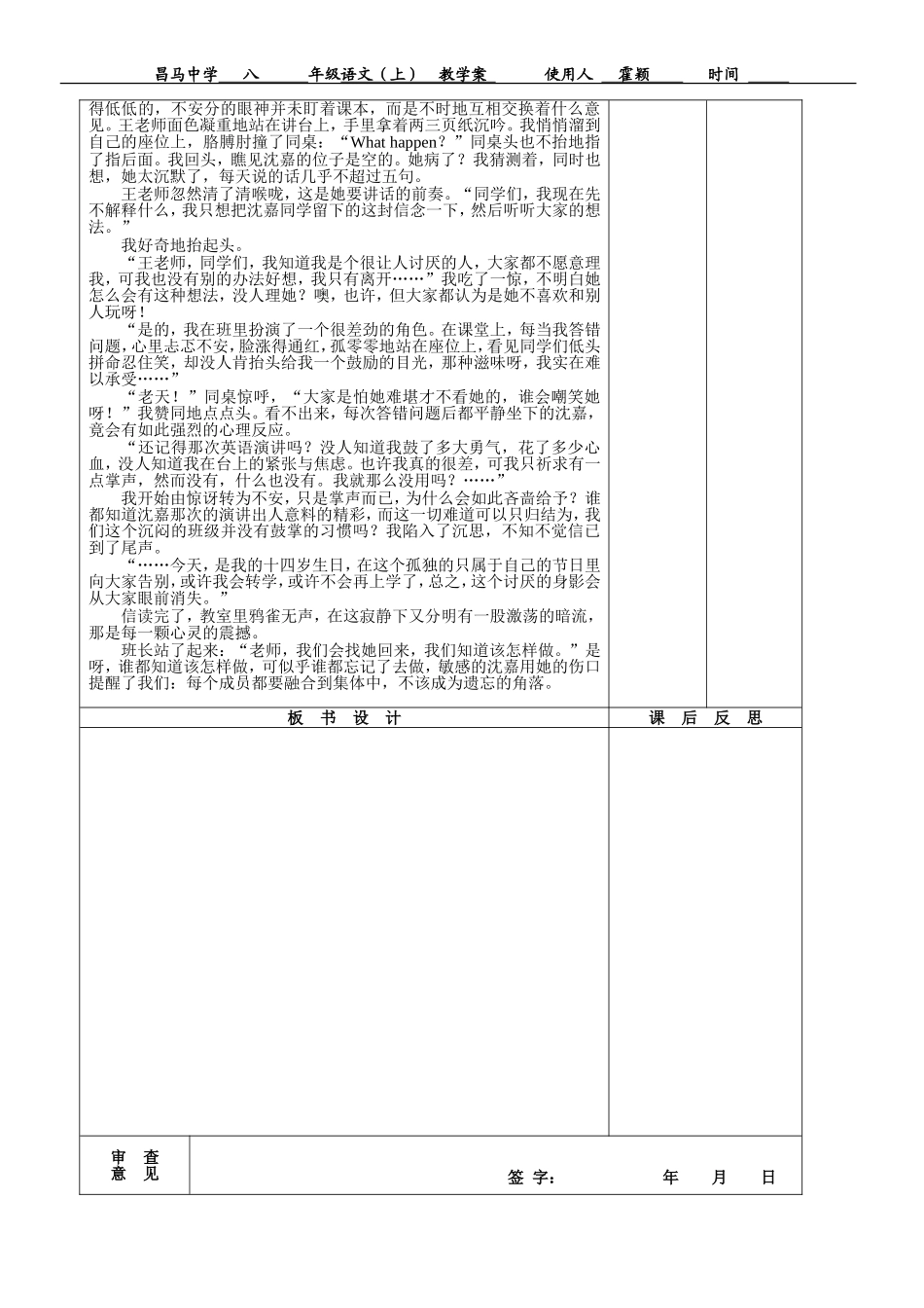 列宁格勒的树_第3页