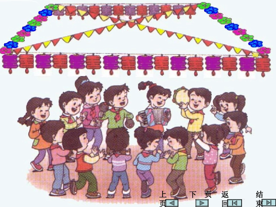 一年级找规律7_第2页