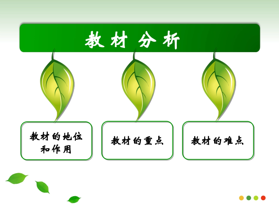 分式的加减法_第3页