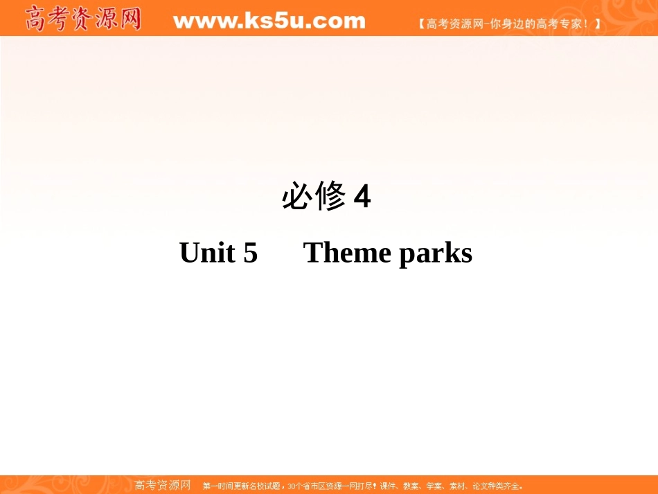 英语学习11_第1页