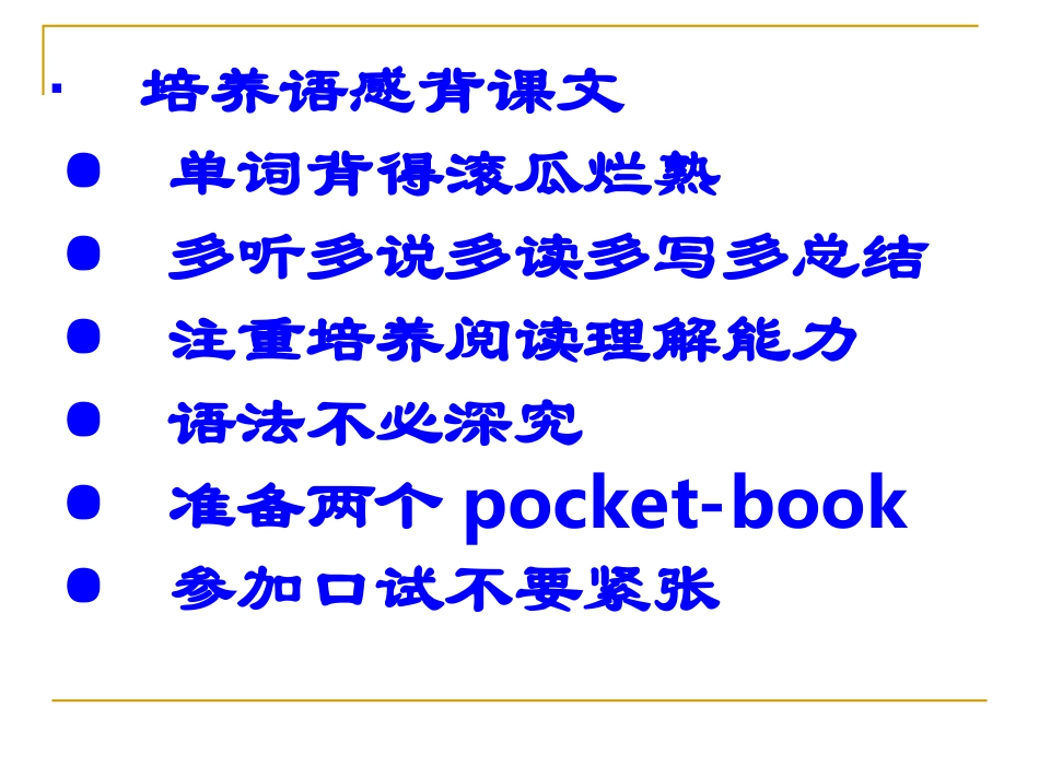 英语学习方法_第2页