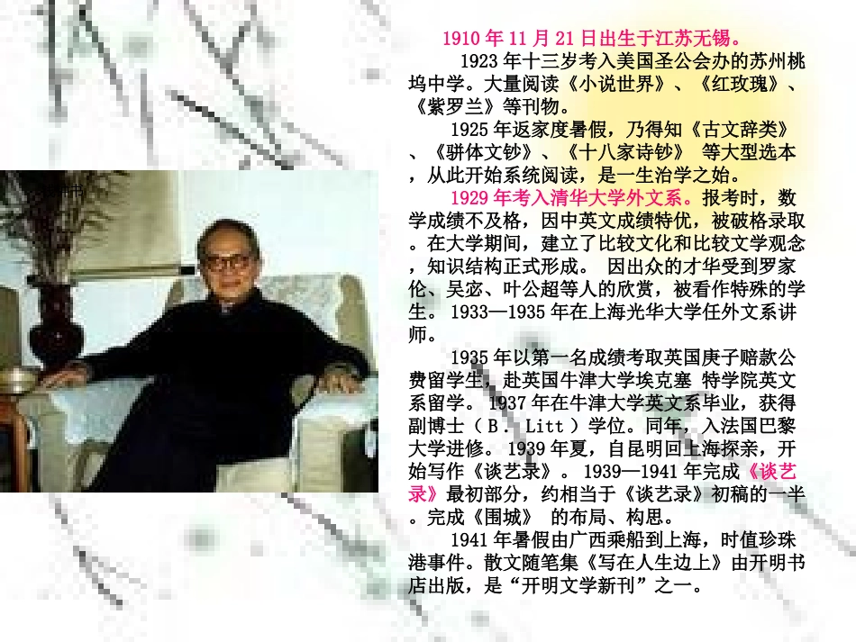《伊索寓言》_第2页