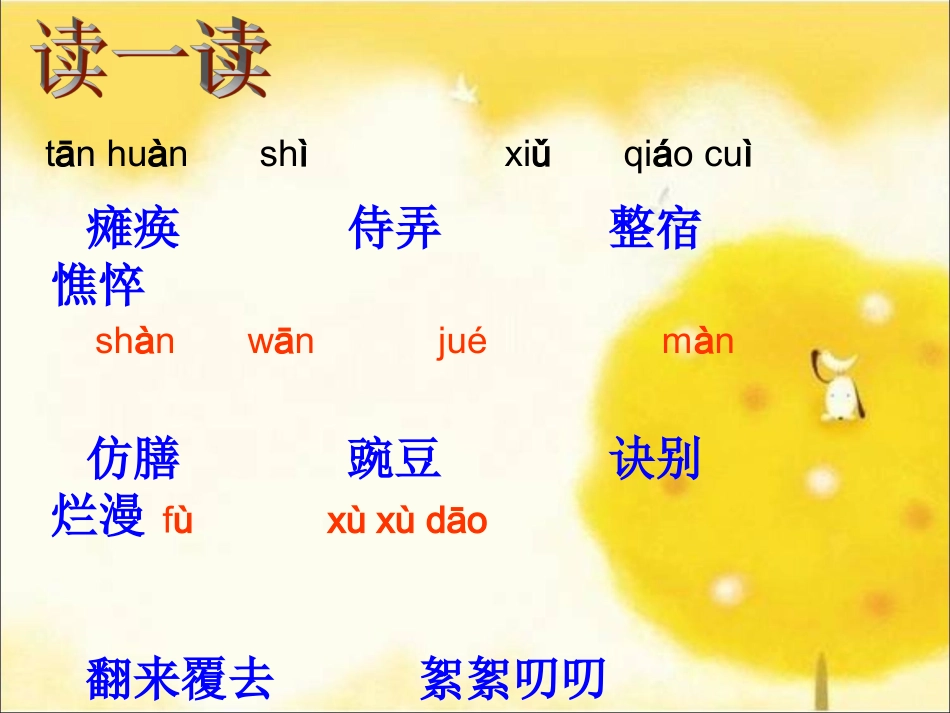 《秋天的怀念》_第3页