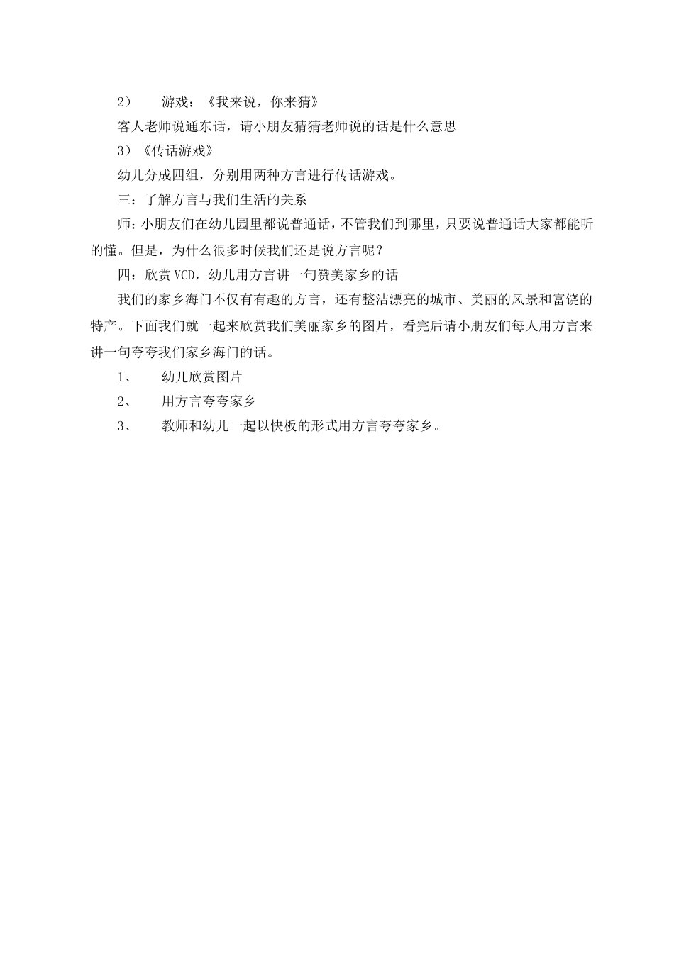 活动名称 (3)_第2页