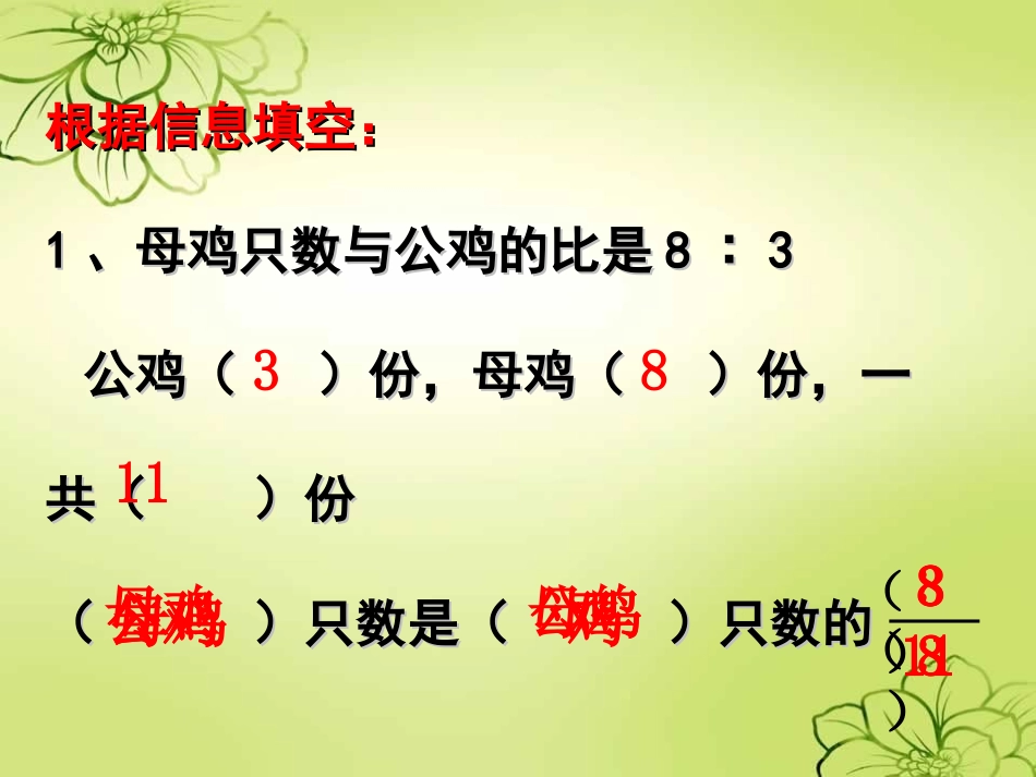 按比例分配问题_第2页