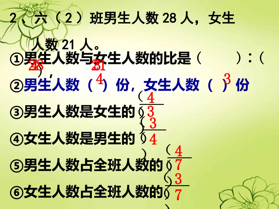 按比例分配问题_第3页