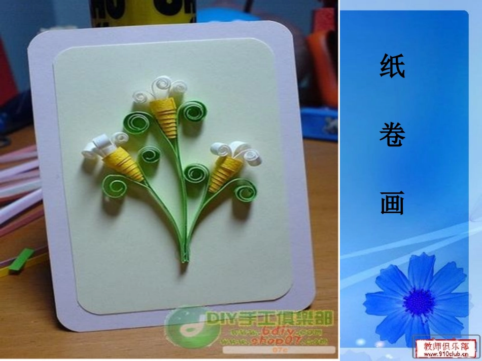 手工作品欣赏_第3页