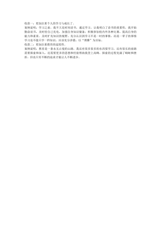 张沛学习收获