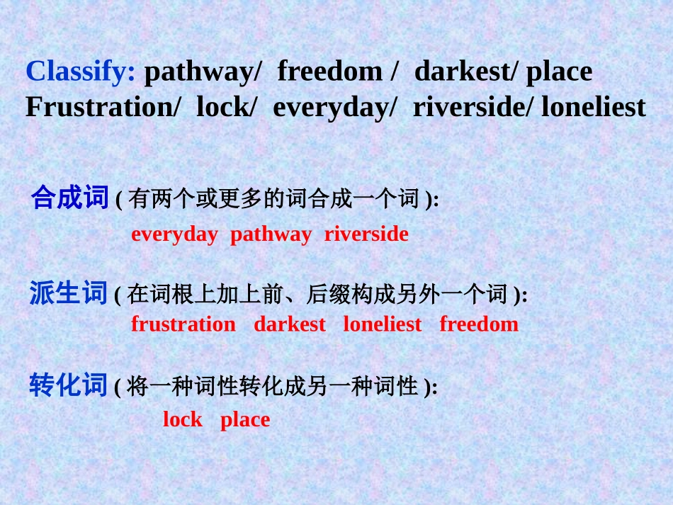 英语构词法基础_第3页