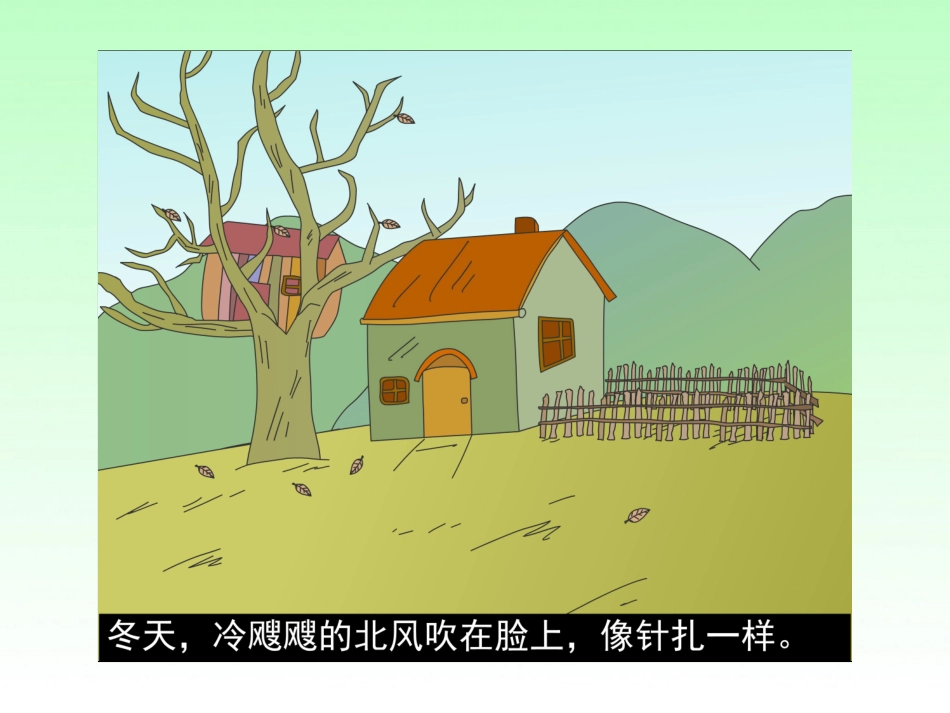 19金色的玉米棒_第3页