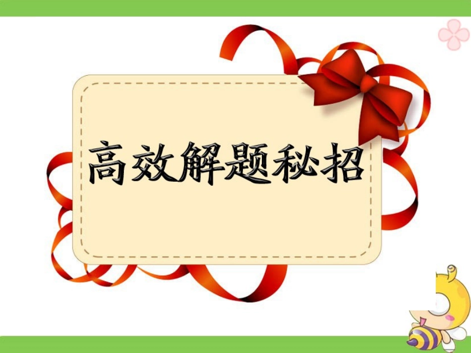 任务写作技巧_第1页