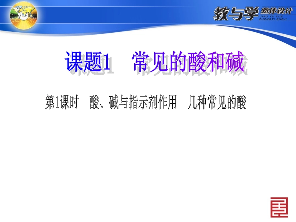 导学设计案例_第1页