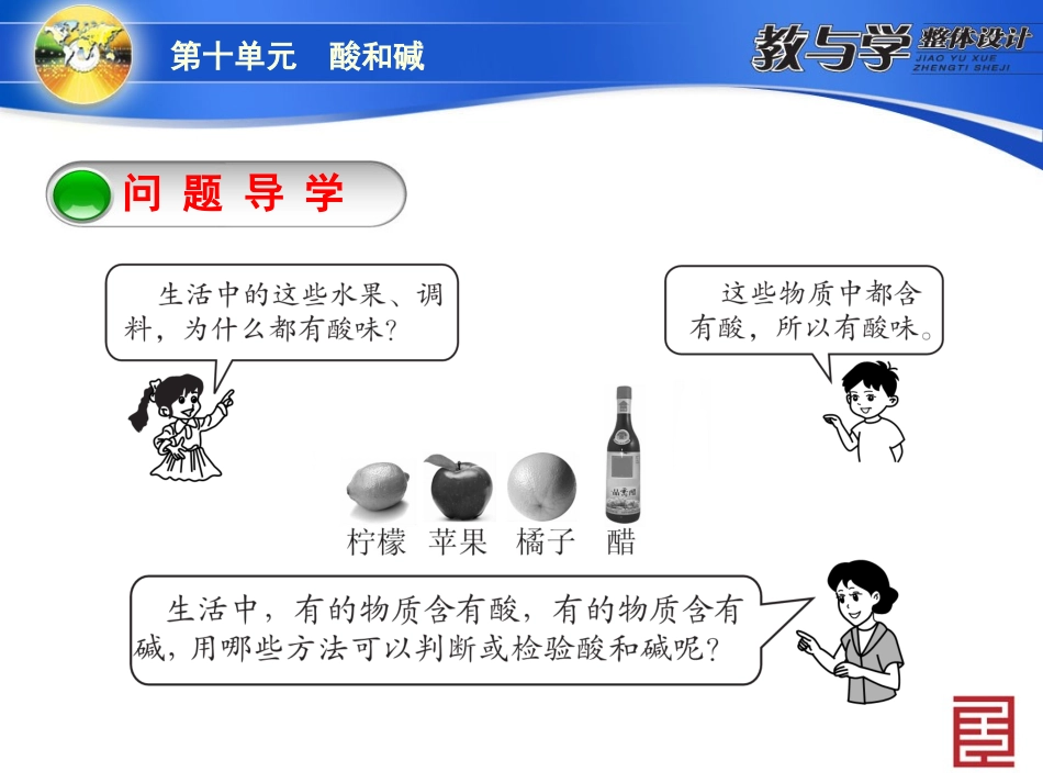 导学设计案例_第2页