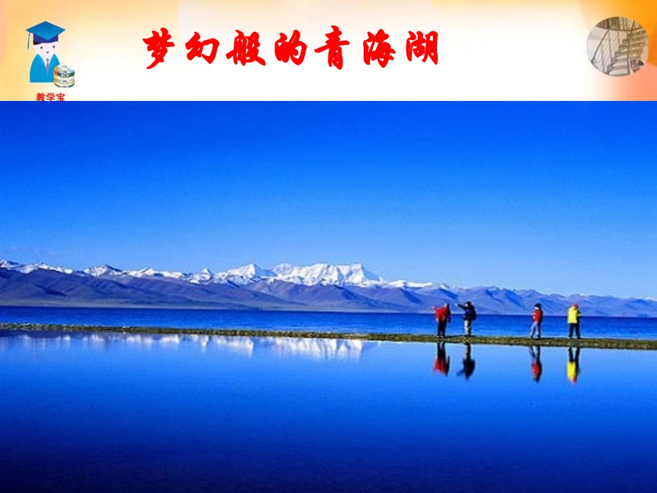 课题2溶解度（1）_第1页