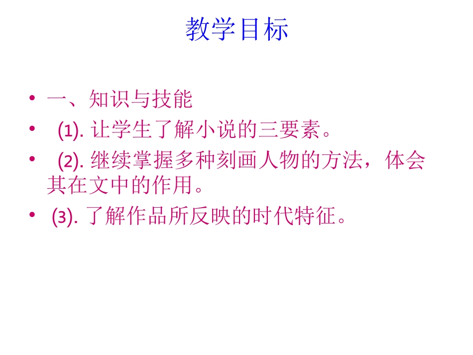 最后一课都德_第2页