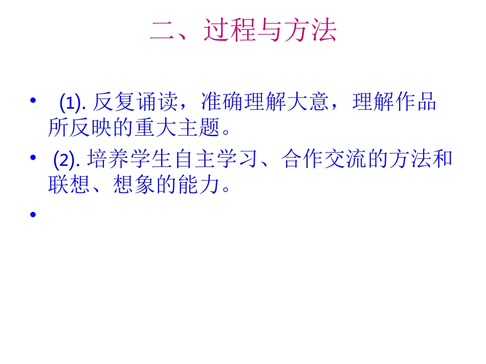 最后一课都德_第3页