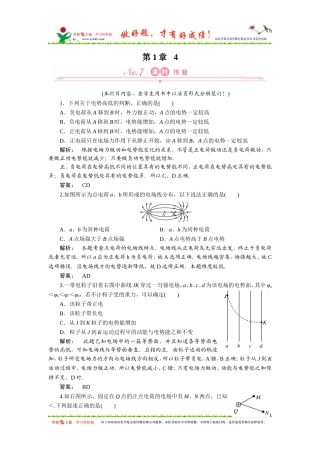 电势能和电势题