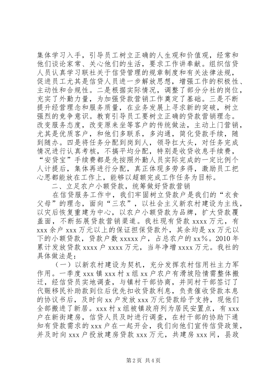 强化基础促提高立足高效创佳绩(局长讲话发言稿)_第2页