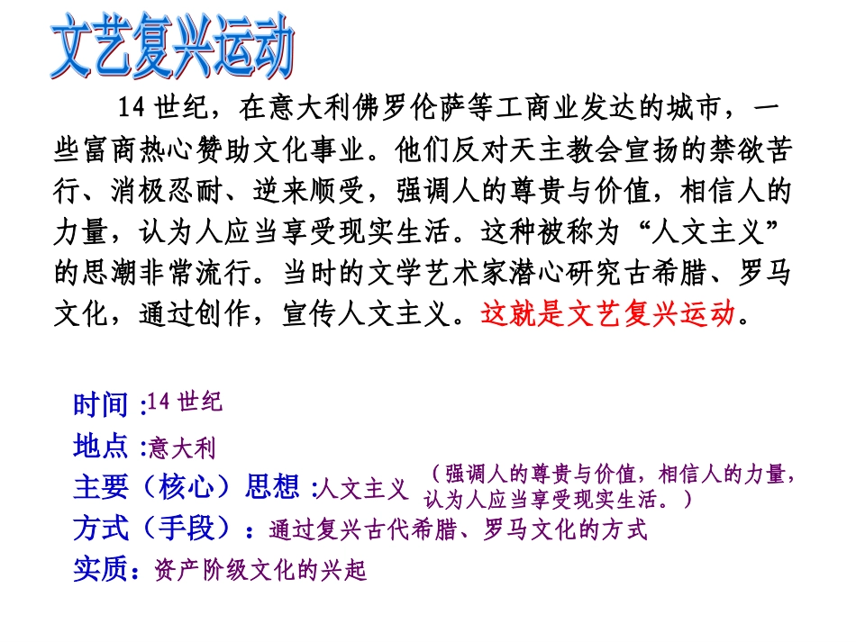 “人的发现”_第3页