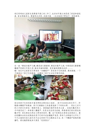 郭江艳冰糖葫芦