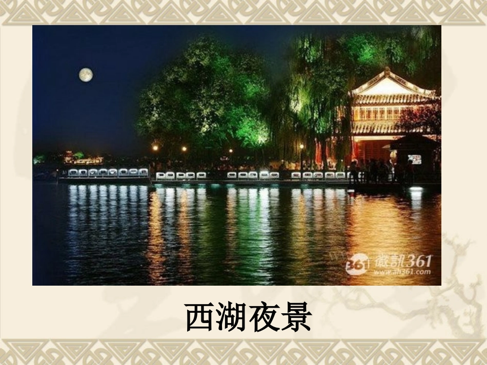 八册五单元复习_第3页