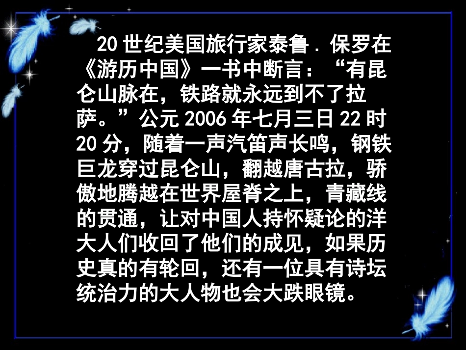 《蜀道难》用_第2页