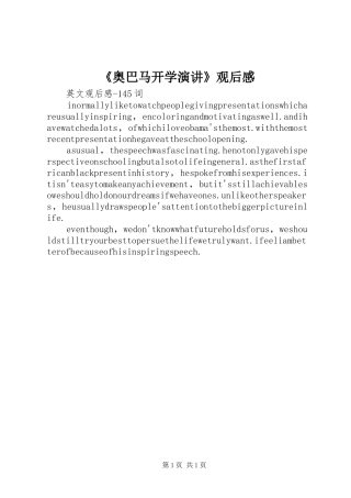 《奥巴马开学演讲稿》观后感 (2)