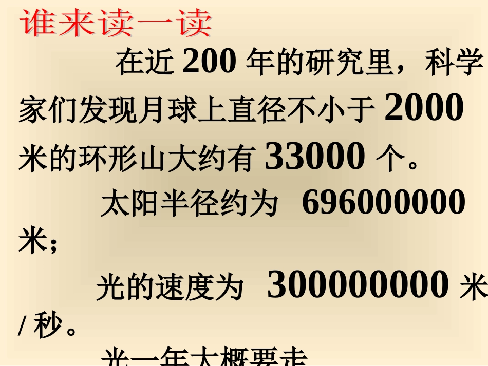 科学记数法导入_第2页