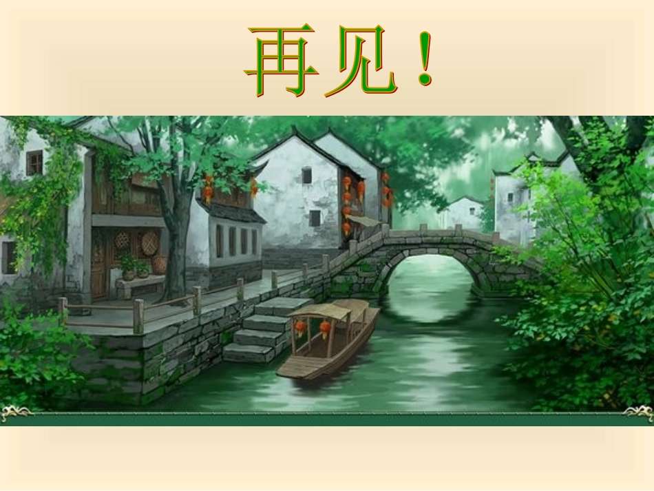 科学记数法导入_第3页