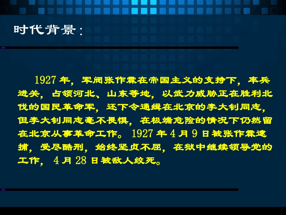 钰演示文稿1_第2页