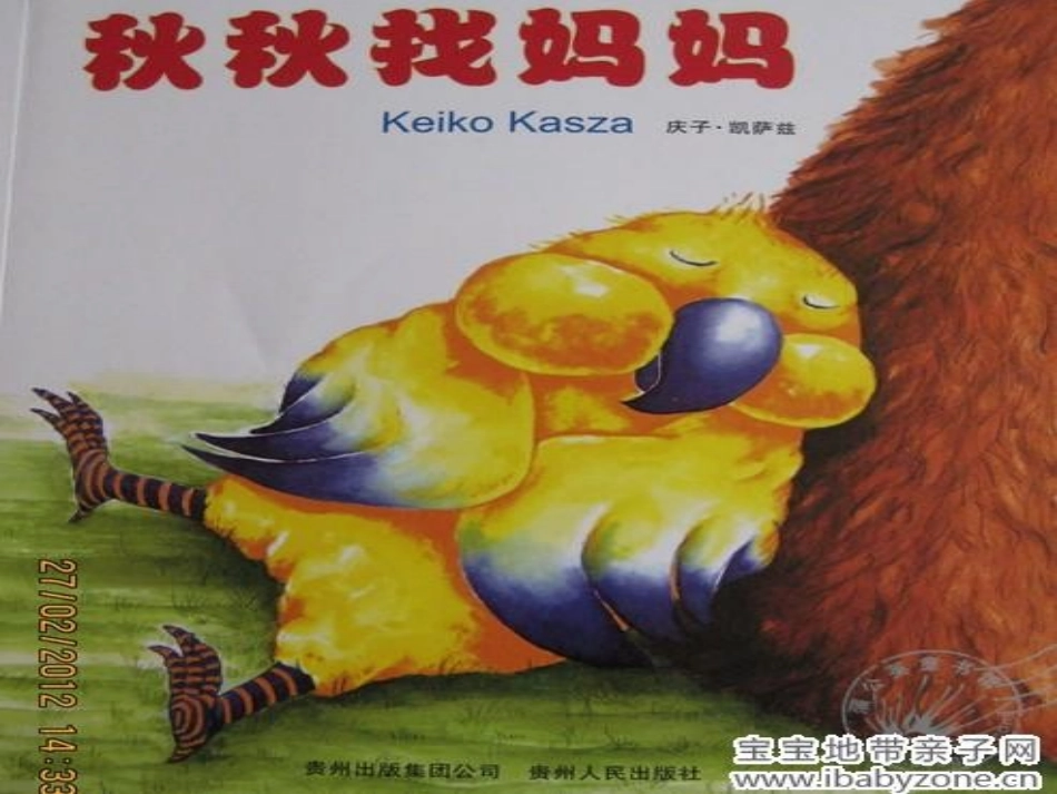 秋秋妈妈+p_第2页