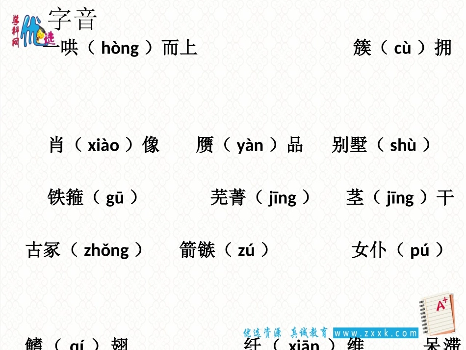 《墙上的斑点》_第2页