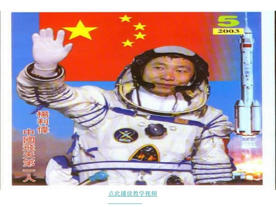 我为你骄傲1_第1页