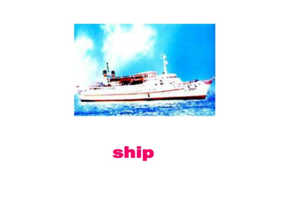 交通工具教学_第3页