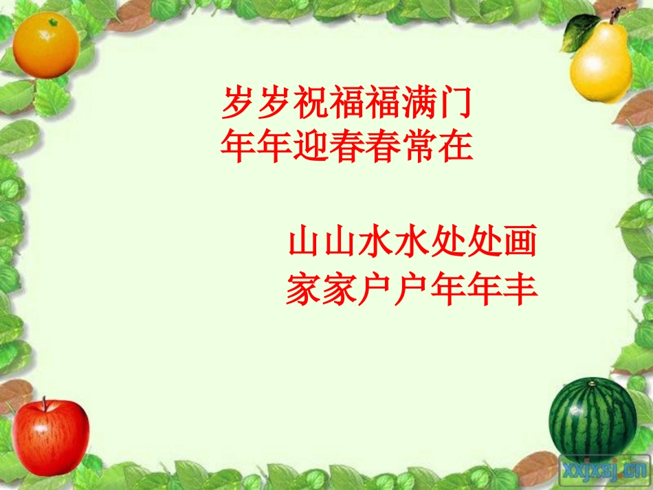 识字六第一课时_第1页
