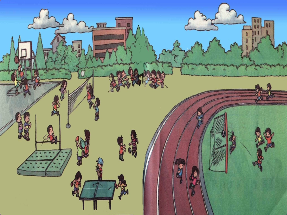 4操场上（1）_第3页