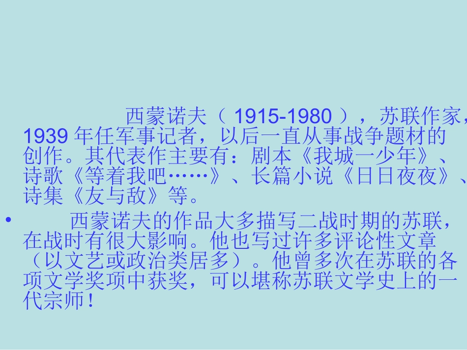 蜡烛第一课时3_第2页