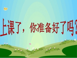18盘古开天地课件1