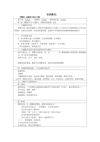 背影-全表格式